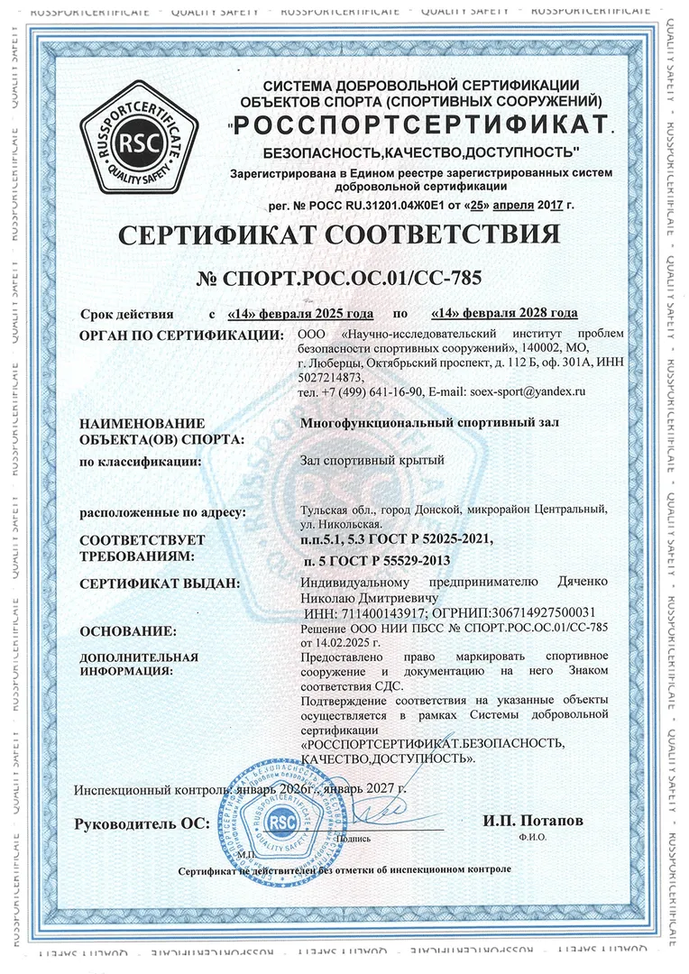 Plazma санитарно-эпидемиологическое заключение